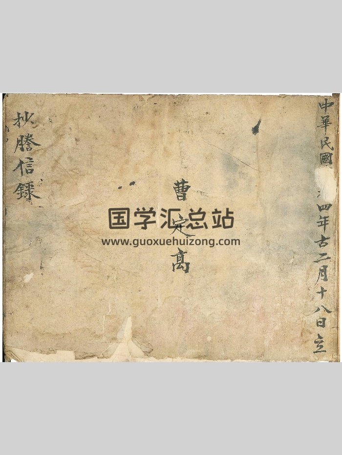 《阳宅金不换》原色+黑白-封面风水堪舆