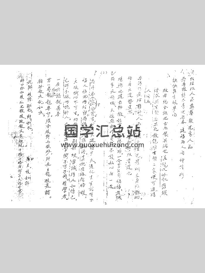 《寻龙点穴要诀》廖炳手写（64页）-封面风水堪舆