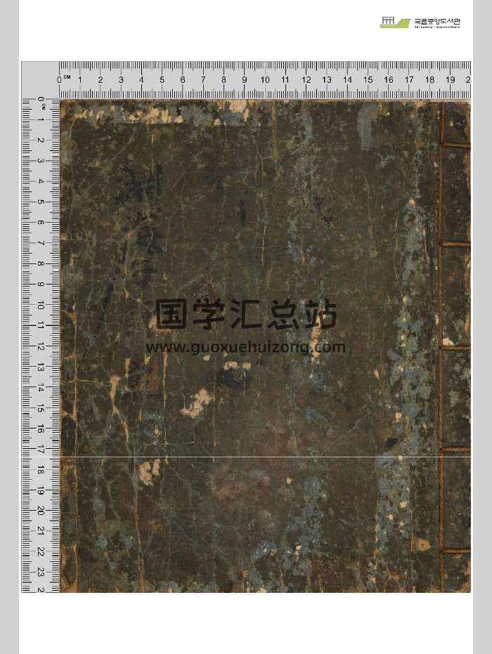 《渊海子平大全》（174页）-封面命理