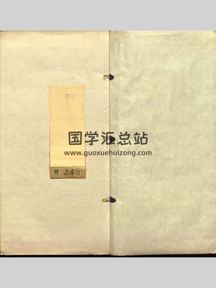 刘伯温的天文地理对应表《地舆厘度》（71页）-封面风水堪舆