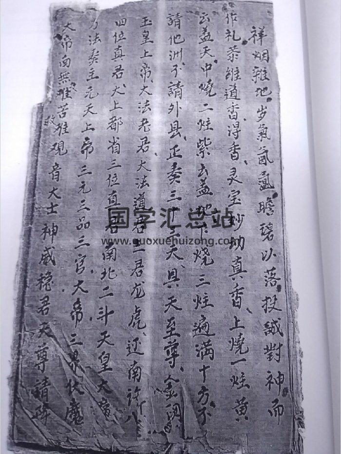 梅山水师（45页）-封面道法符咒