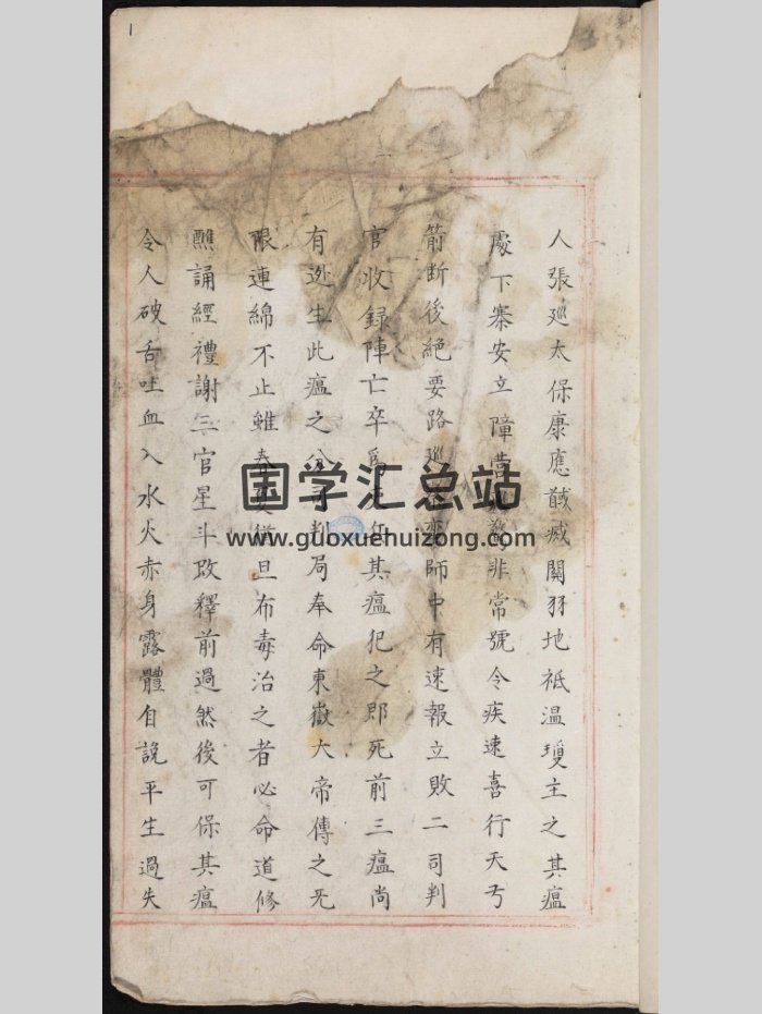明代古本道教符箓咒语秘诀（嘉靖宫廷古本）（214页）-封面道法符咒