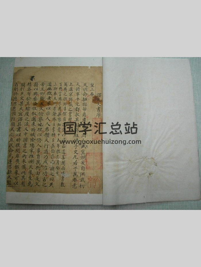 明译天文书全四卷（80页）-封面择日天文