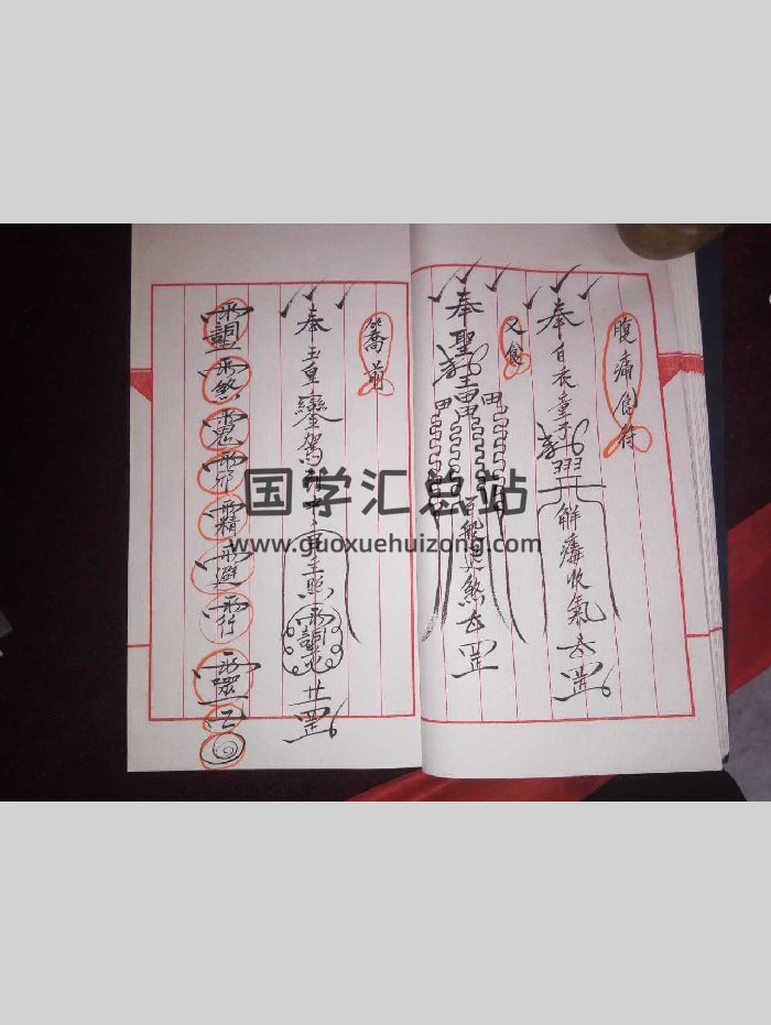 蓬瀛仙府闾山符（38页）-封面道法符咒