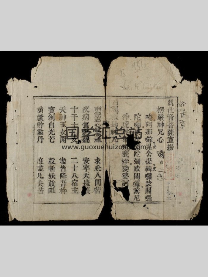阙名《吕祖灵签》玉山祠藏板.越南国家图书馆藏（25页）-封面占卜预测