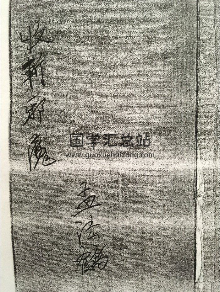 收斩邪魔（65页）-封面道法符咒