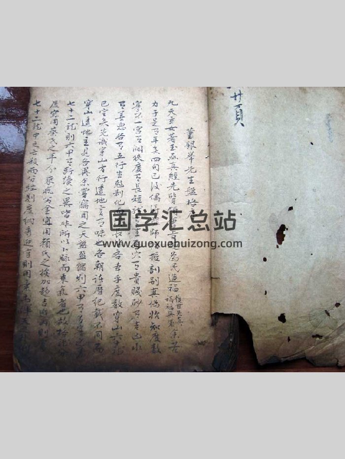 天机素书（26页）-封面风水堪舆