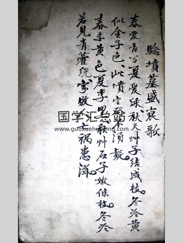 《阴阳地理》泽溥本-封面风水堪舆