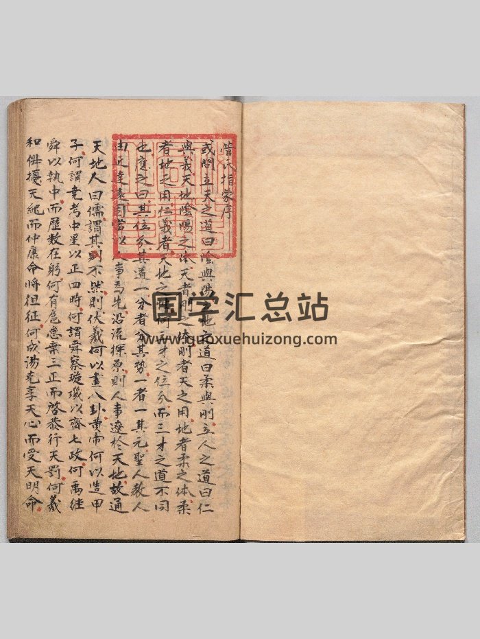 《管氏指蒙》清抄本.原色-封面风水堪舆