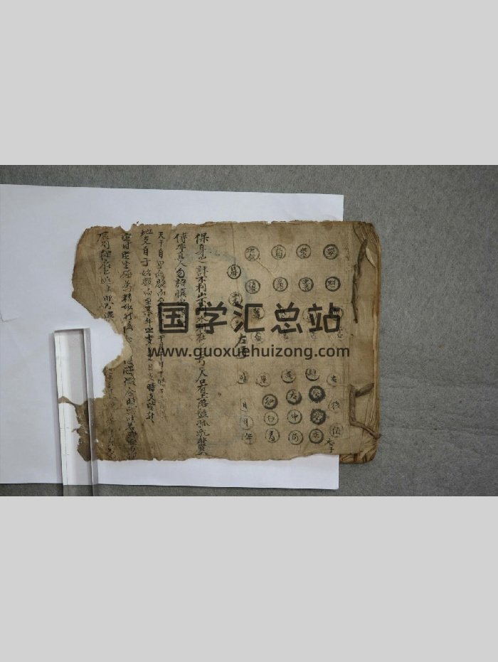 有关风水地理内容抄本古籍（14页）-封面风水堪舆