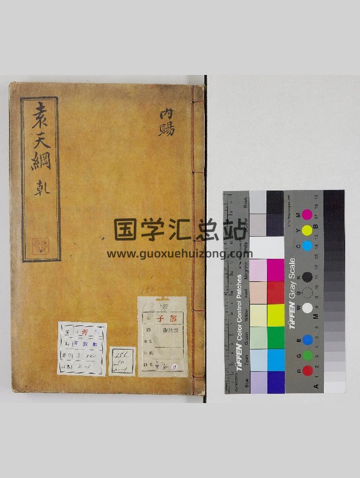 袁天罡五星三命指南（93页）-封面命理
