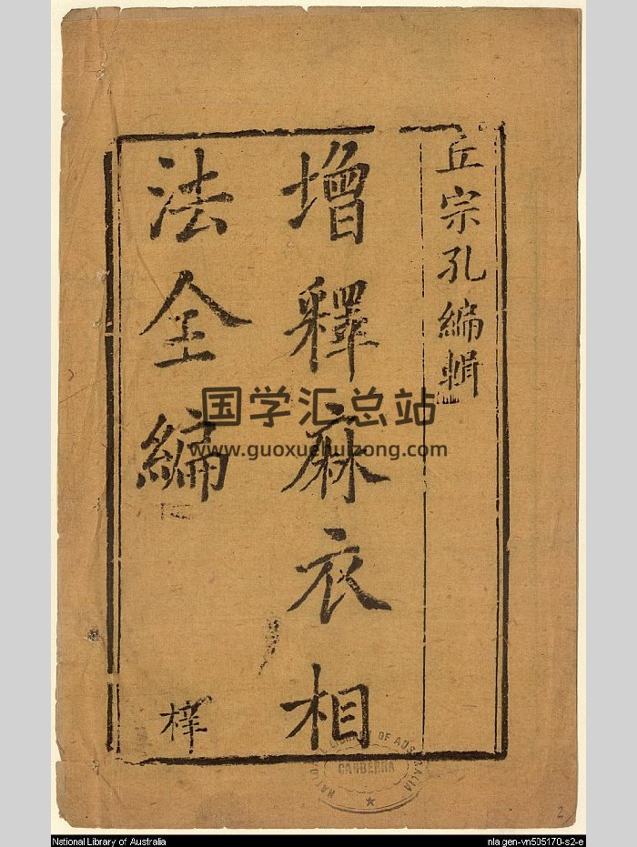 增补麻衣神相（86页）-封面手相面相
