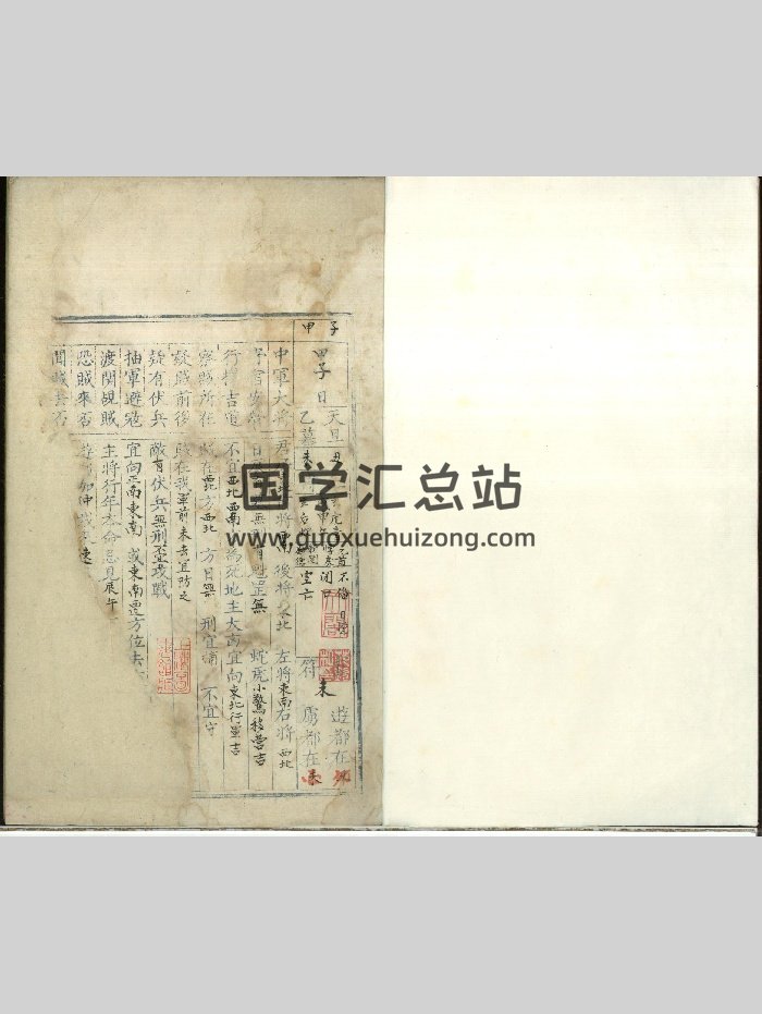 《六壬龟甲统宗》六壬古籍（725页）-封面六壬