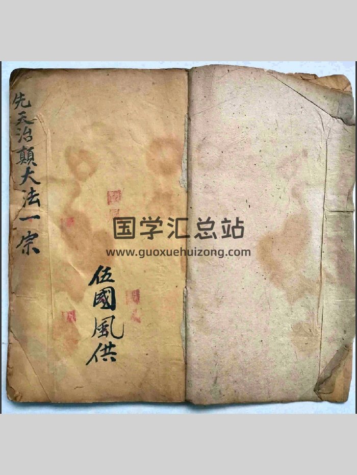 《先天治颠大法》先天王雷治颠降邪大法.彩色25筒子页（25页）-封面道法符咒