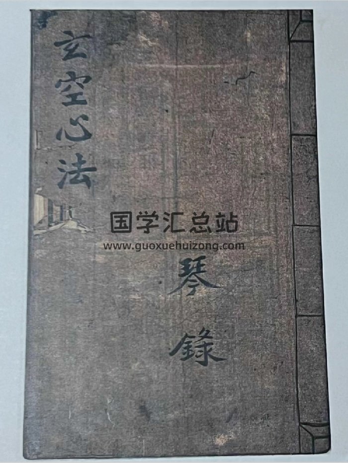 《玄空心法全集》复印彩印35筒子页（168元）（35页）-封面风水堪舆