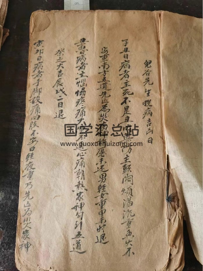 《玄元鬼胆经》鬼谷子秘术（65页）-封面术数其他