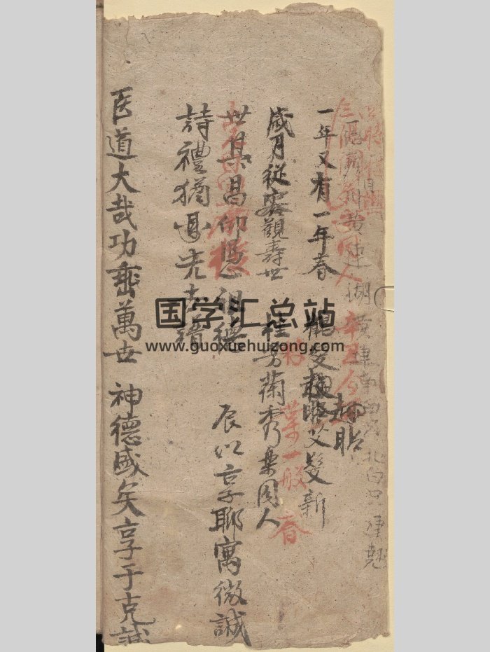 《寻龙点穴家传地理正尊国语歌》风水堪舆古籍（134页）-封面风水堪舆