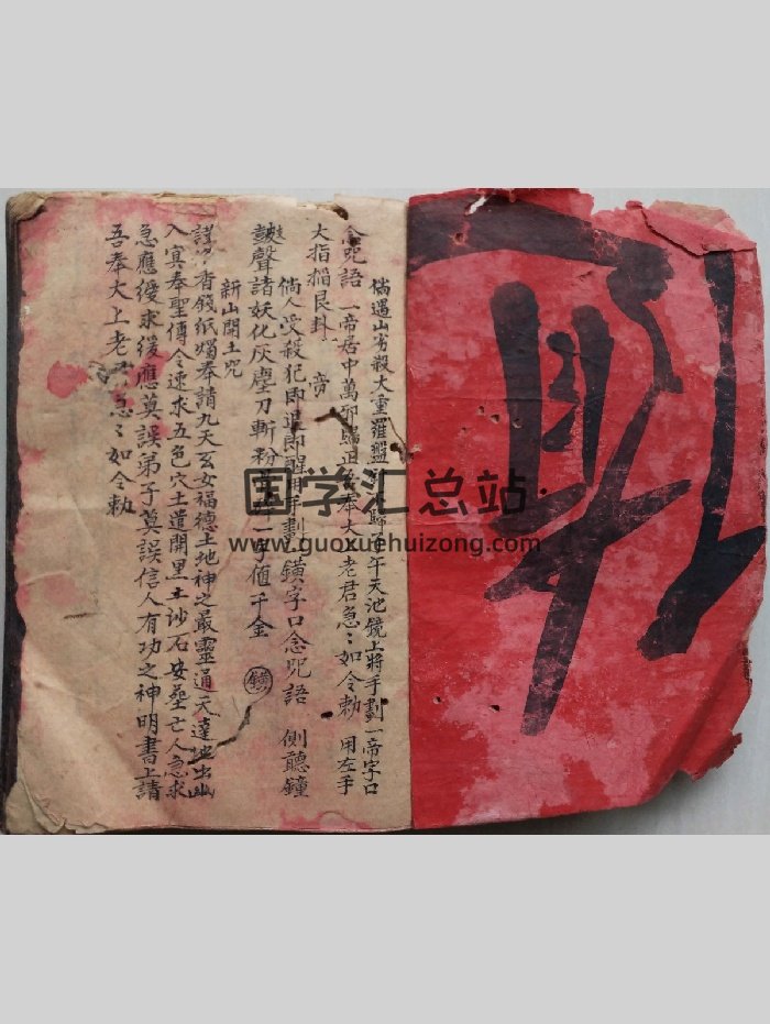 《阳宅全秘.看坟屋诀》（130页）-封面风水堪舆
