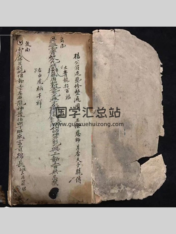 《杨公符造墓休整通用、三僚恩师月香夫子亲传》符法风水类（89页）-封面风水堪舆