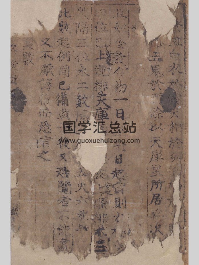 《紫微数》金属活字本（130页）-封面紫微斗数