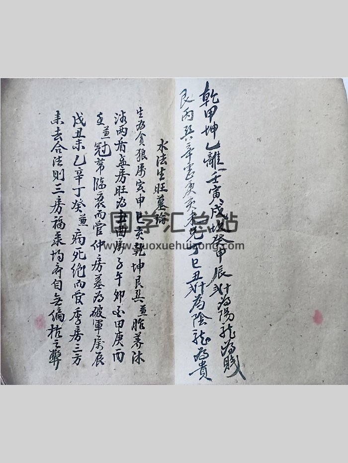 杨救贫《堪舆秘法》（147页）-封面风水堪舆
