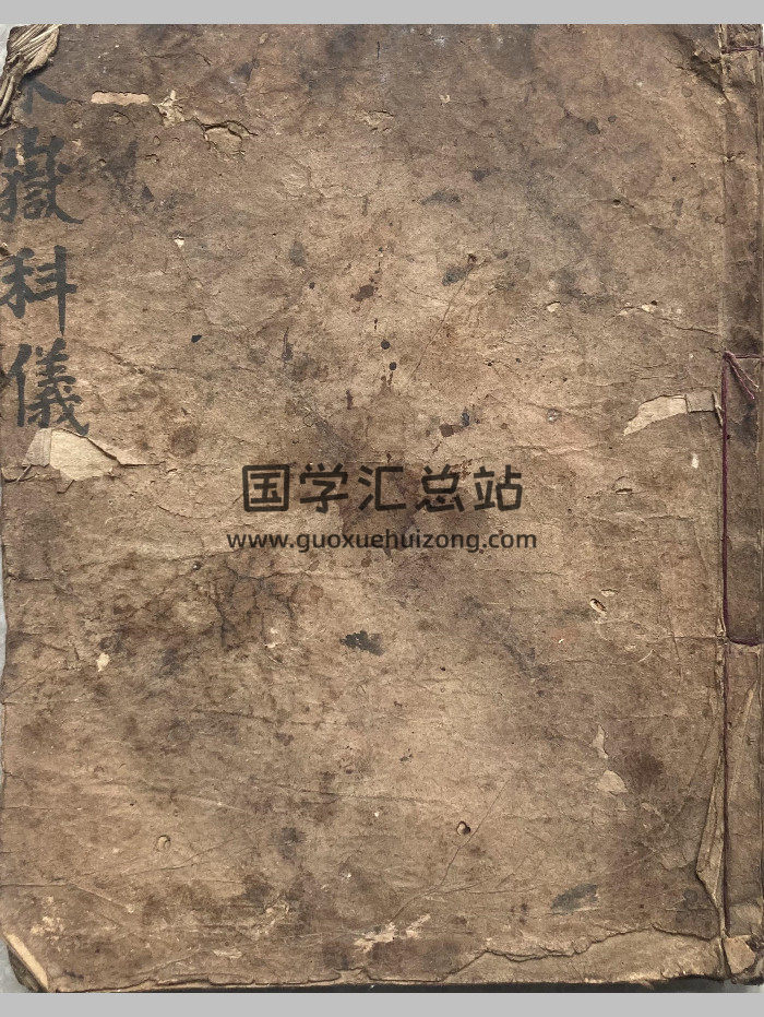 东岳科仪《正一泰山仪文》（38页）-封面道法符咒