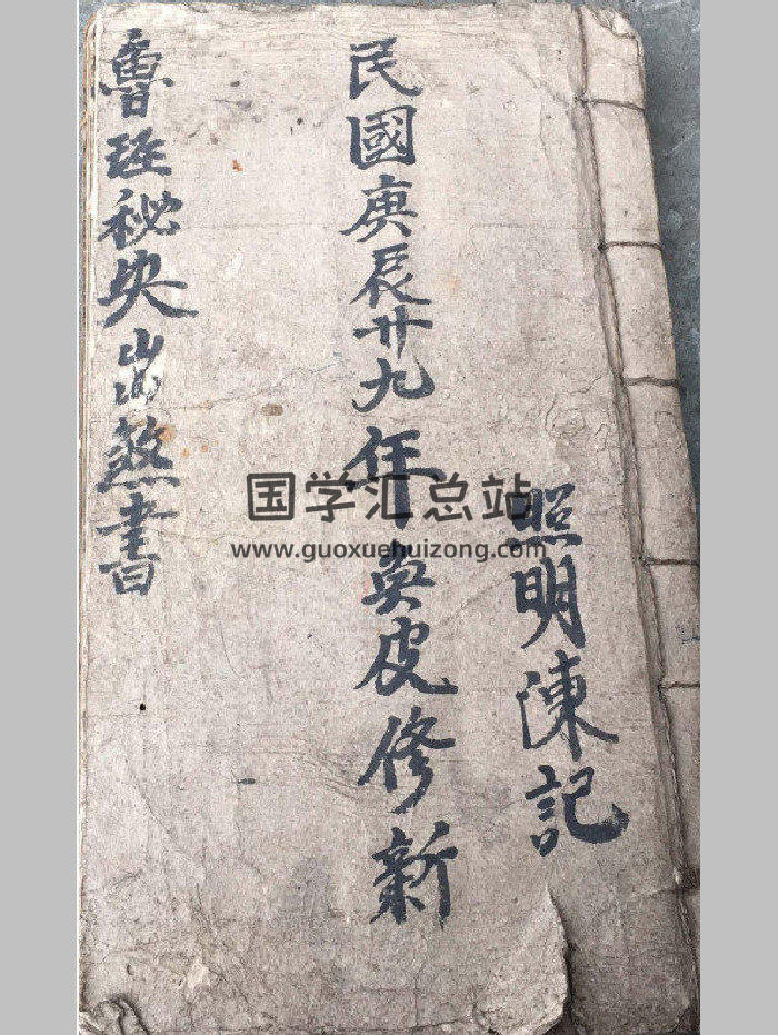 《鲁班秘诀出煞书》（84页）-封面道法符咒