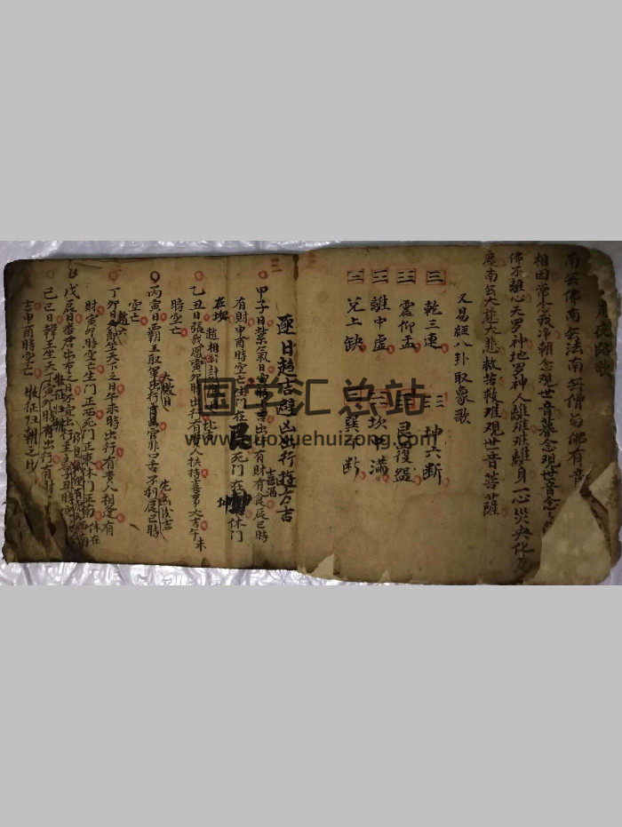 《鲁班退犯煞秘诀妙法》（54页）-封面道法符咒