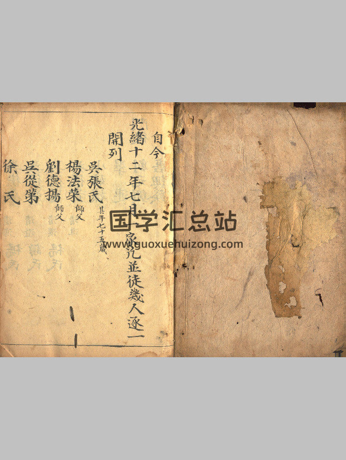 《万法正宗》（50筒子页）-封面道法符咒