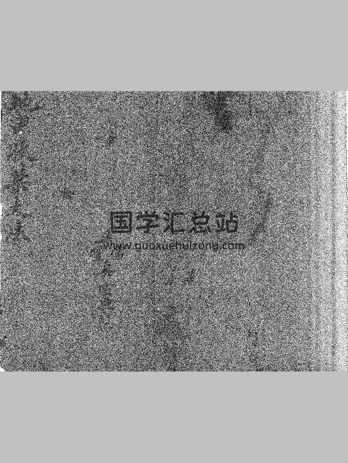 地司收禁大法（6頁雙面）-封面道法符咒