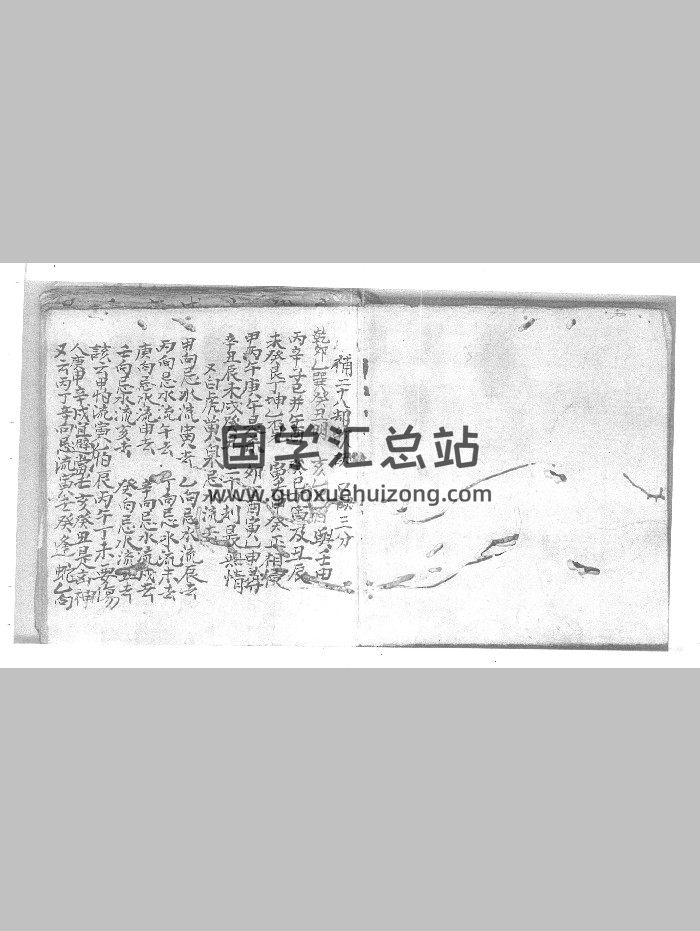 《补二十八劫歌诀》（86页）-封面风水堪舆