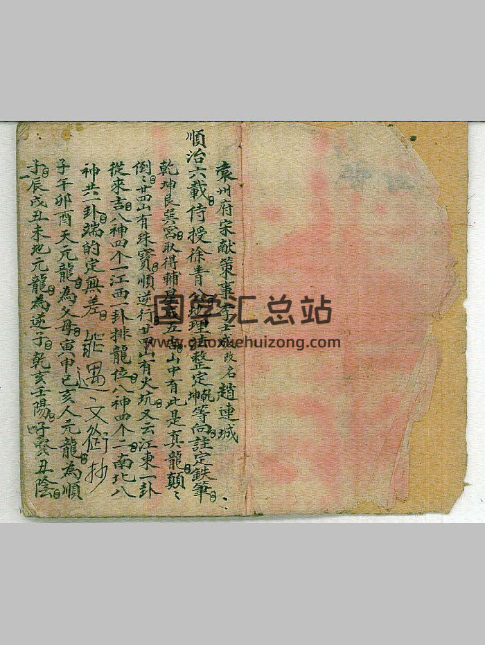 《赵连城授徐青公地理法诀》（53页）-封面风水堪舆
