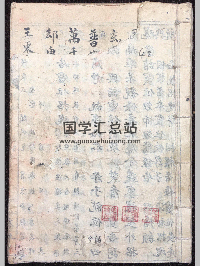 《九龙神水+铁牛法水》共43筒子页-封面风水堪舆