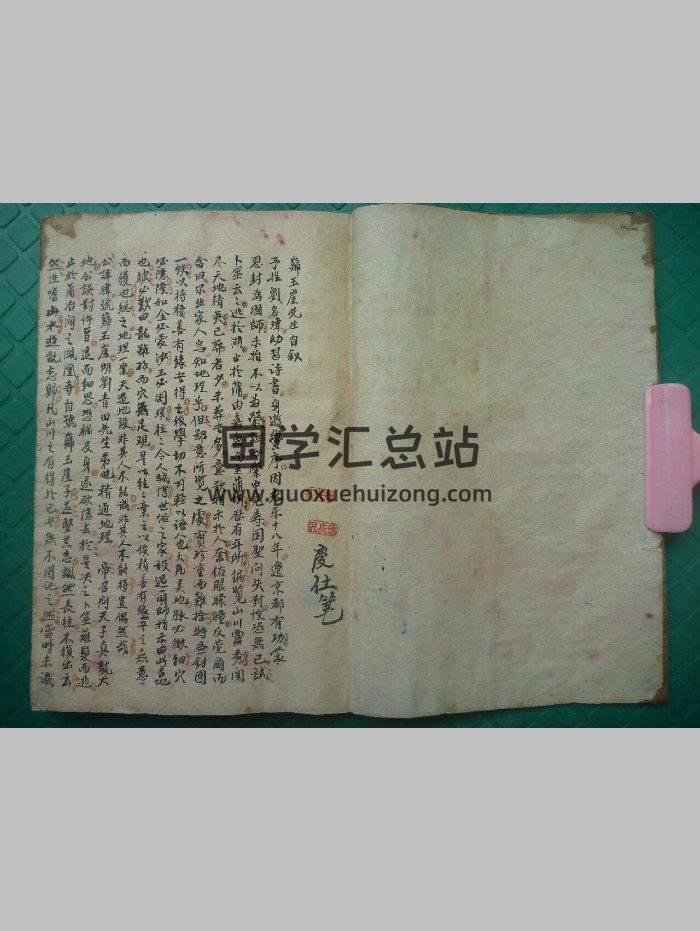 《蒲圻钳记》岿玉崖钳记.湖北赤壁吉地钳图96幅.刘伯温之弟著作（57筒子页）-封面风水堪舆