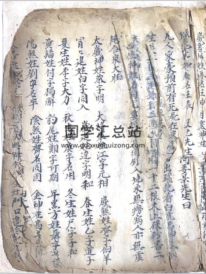 道家书籍《家传至宝》（79页）-封面道法符咒