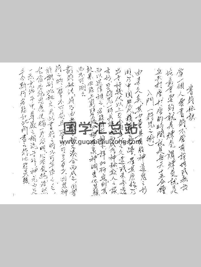 《闾山派显应神威法本》214页-封面道法符咒