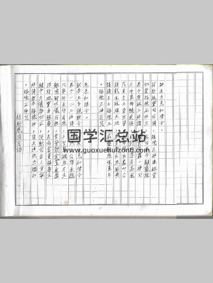 招财进宝《茅山昆仑招财应用符法》67页电子版-封面道法符咒