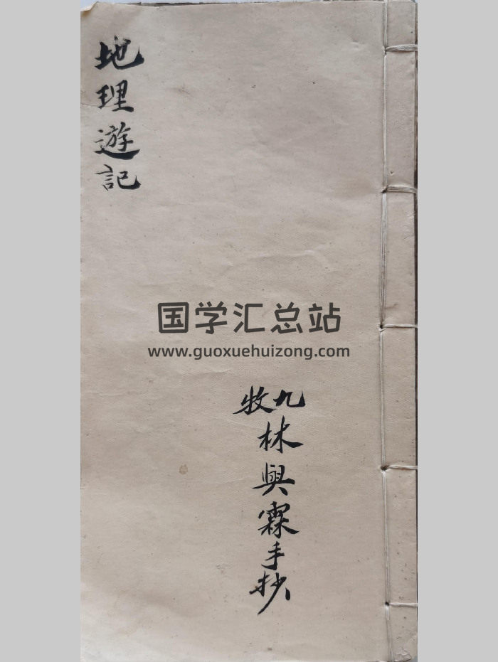 福建地区名师林兴霖《地理游记》地理图考.上中下3册一套.共190个双面-封面风水堪舆