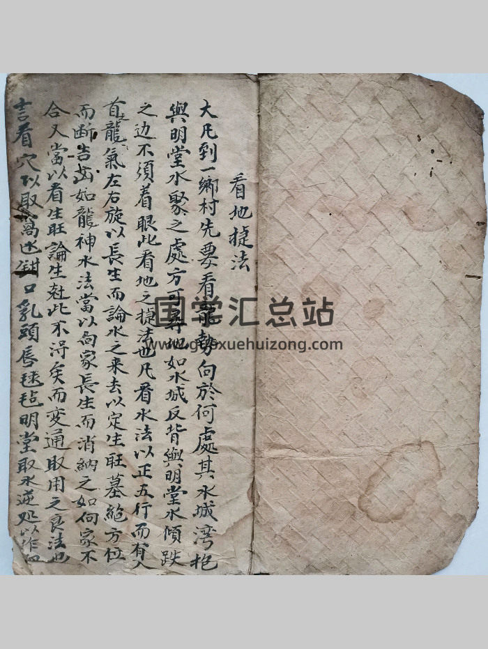 《看地捷法》共71個雙面-封面風水堪輿