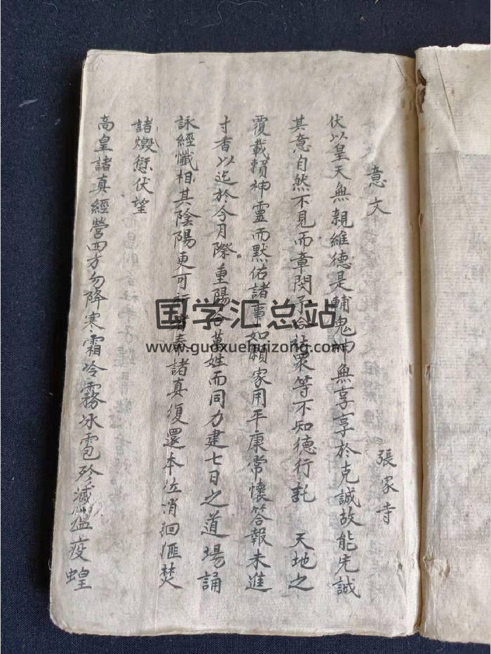 《五音地理大葬经》原色版 50页双面-封面风水堪舆