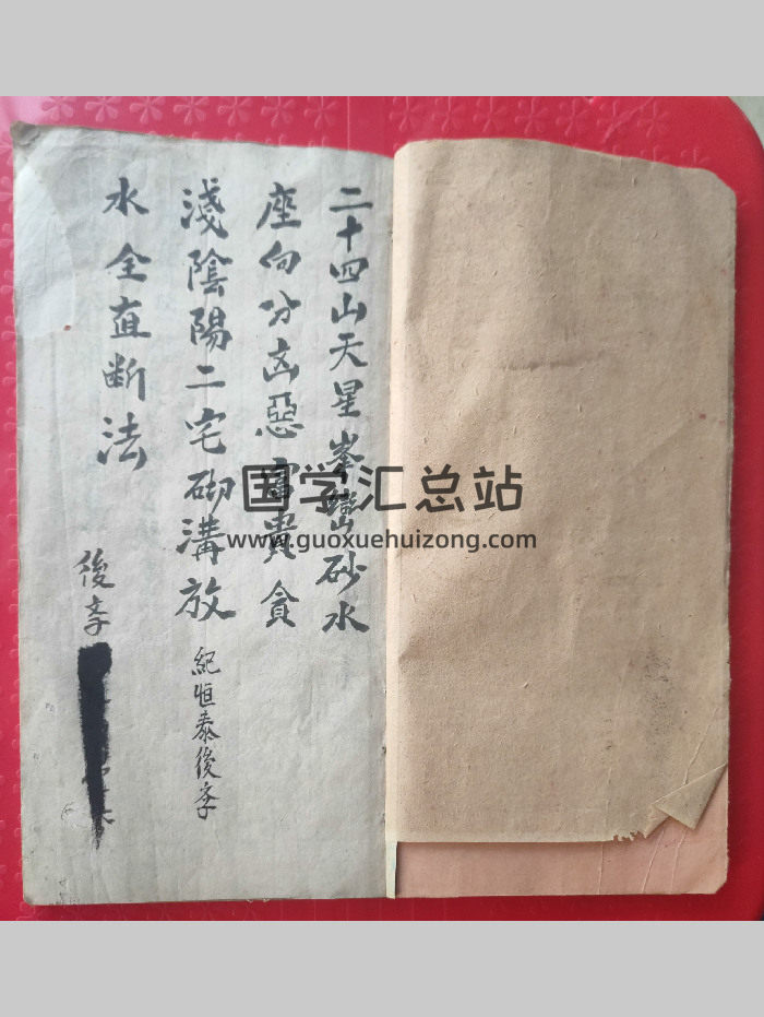 《杨曾廖赖天星砂水山头吉凶全书》二十四山天星峰峦山水.共44个双面-封面风水堪舆