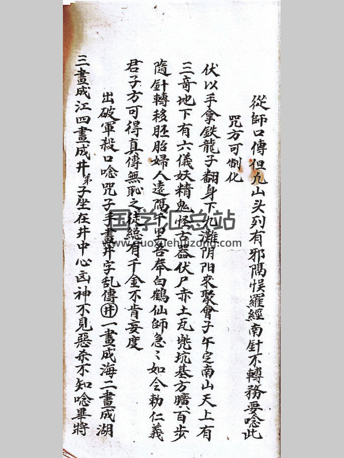 《杨公救贫水法绝诀》共46页-封面风水堪舆