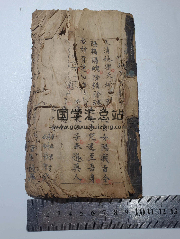 《阴遁阳遁九天玄女神仙之术》刘伯温.张香泉 66页双面-封面术数其他