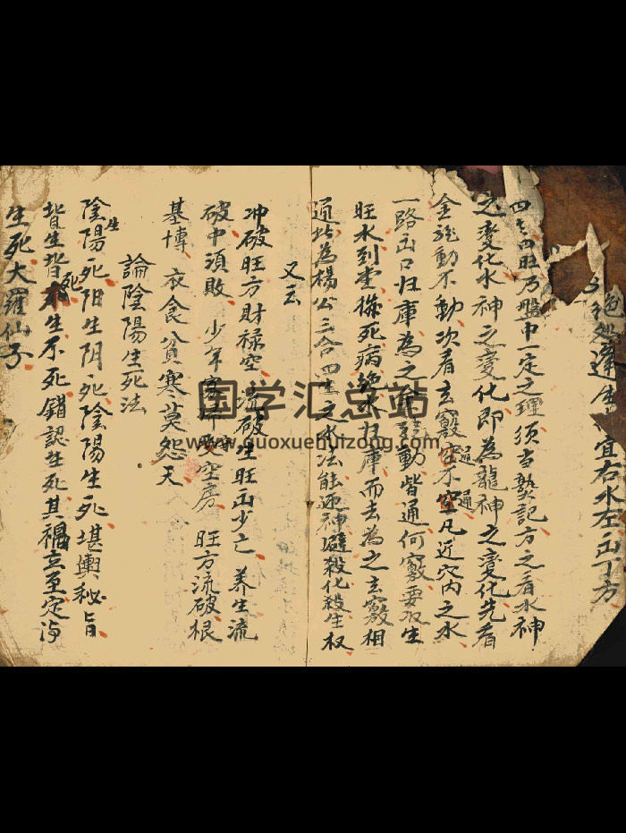 《杨公断坟地秘诀》清代抄本 25筒子页-封面风水堪舆