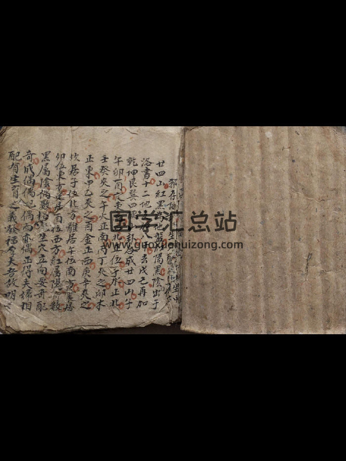 《杨公坐穴理气真传》42页双面-封面风水堪舆