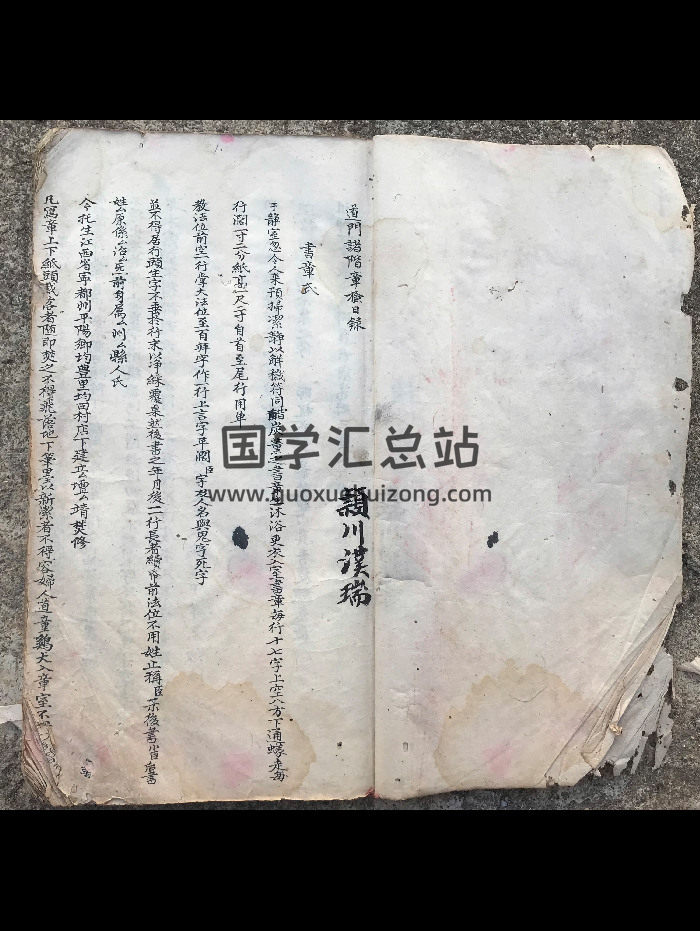 《道门诸阶章检》道门章法.，颍川弟子陈汉瑞记.共63个双页-封面道法符咒