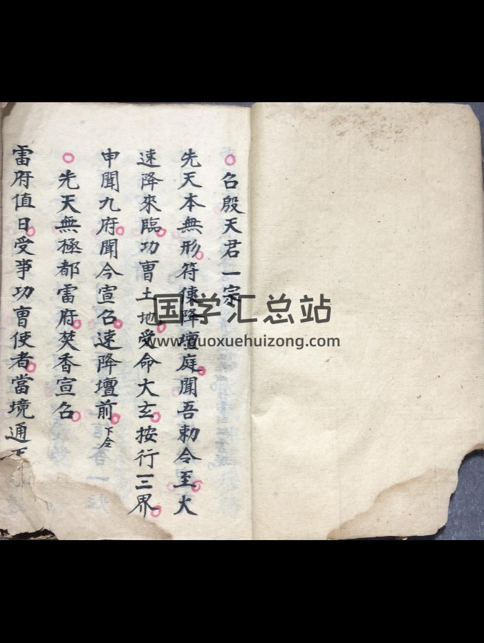 《先天殷公符法.召殷天君一宗》 共85页双面-封面道法符咒