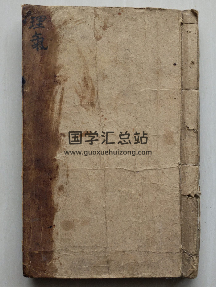 《杨公理气秘决》61筒子页-封面风水堪舆