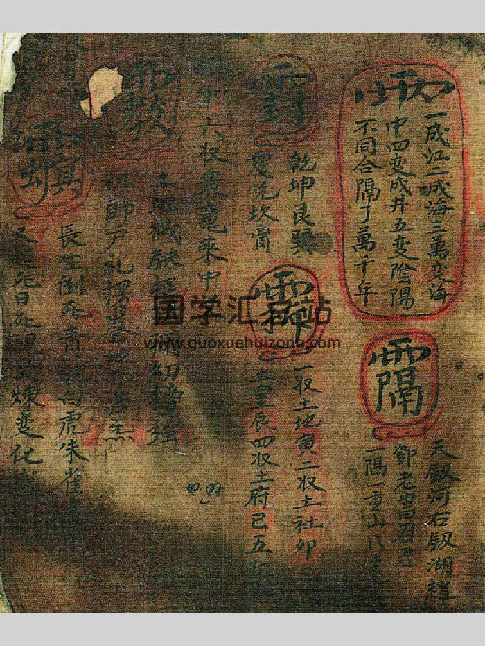 《收鬼种文》度亡类型114页（前几页部分不太清晰）-封面道法符咒