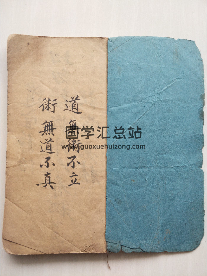 风水古籍《龙穴风水秘断》59筒子页-封面风水堪舆